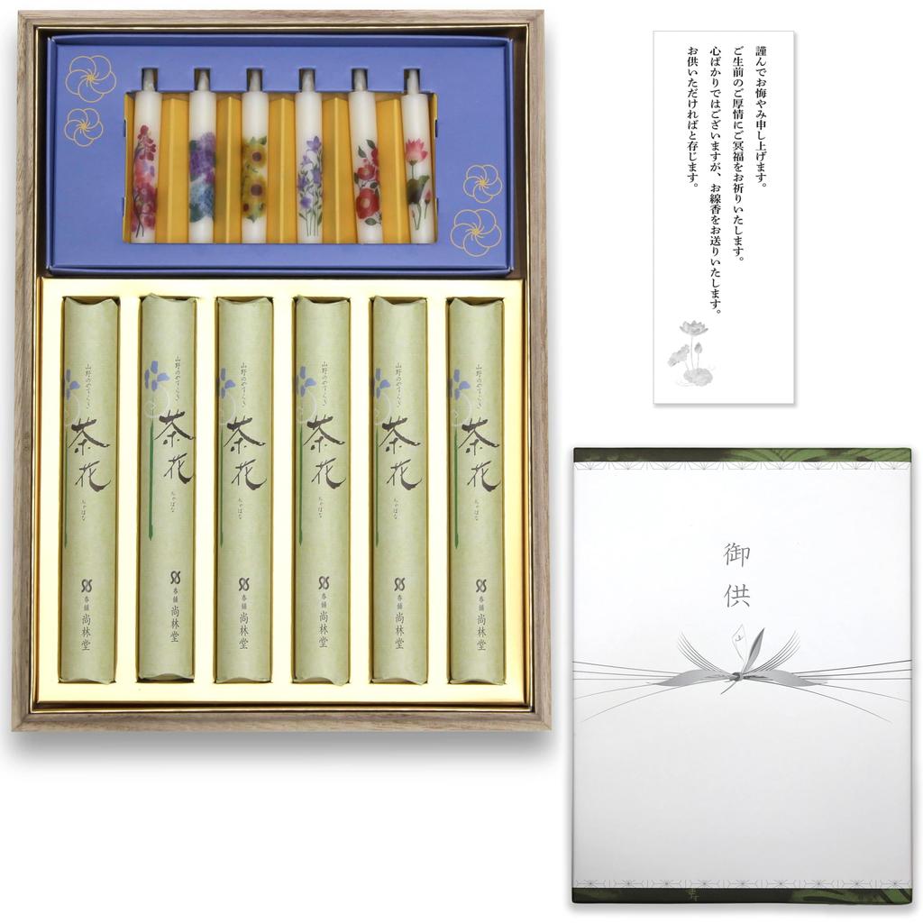Incense sticks that can be sent any time without being Gifts outer Japanese condolence message 49th 1st Hatsubon rude. [Tea flowers, sandalwood,