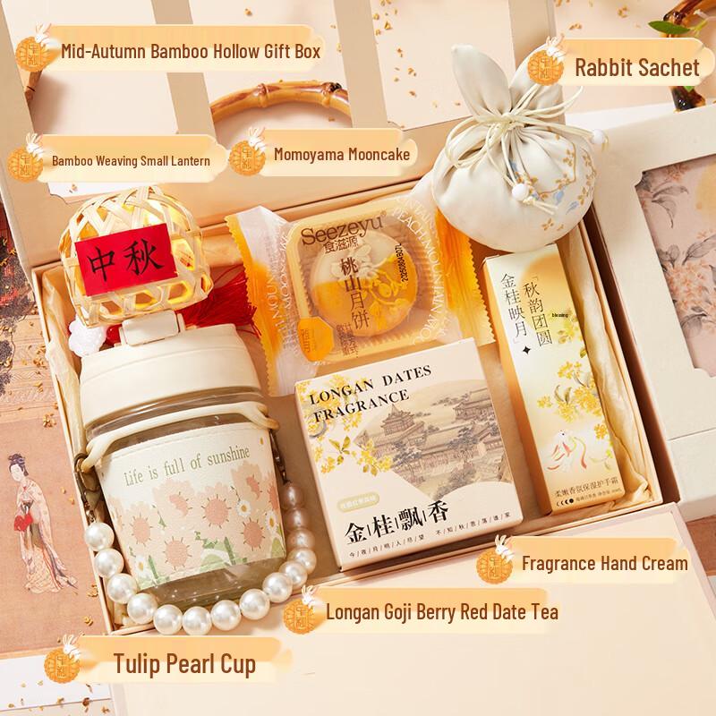 Ailanhui Jia Mid-Autumn Festival Insulated Mug Gift Set Open Window Moon 12