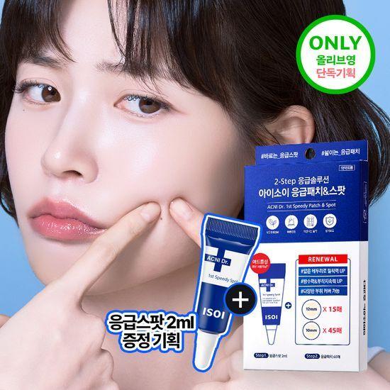 

Isoi Acni Doctor Emergency Patch 60 Sheets & Emergency Spot 2ml Promotion