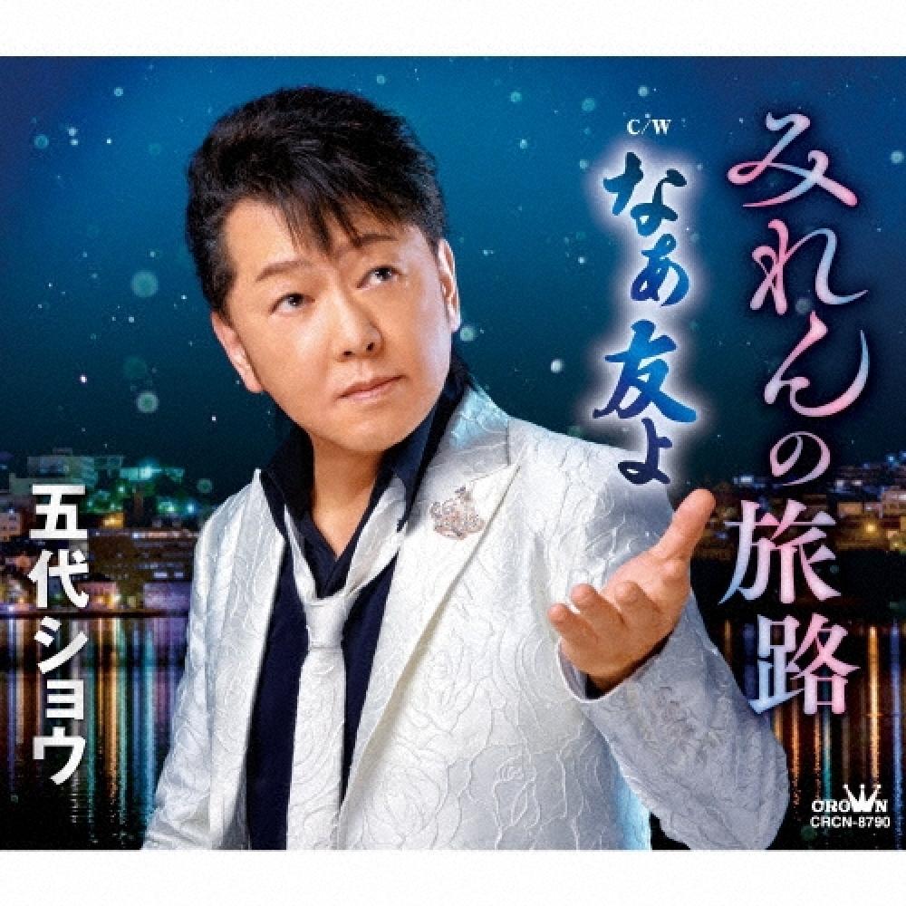 

Godaisho Cd Single Muren No Tabiji Na Tomoyo