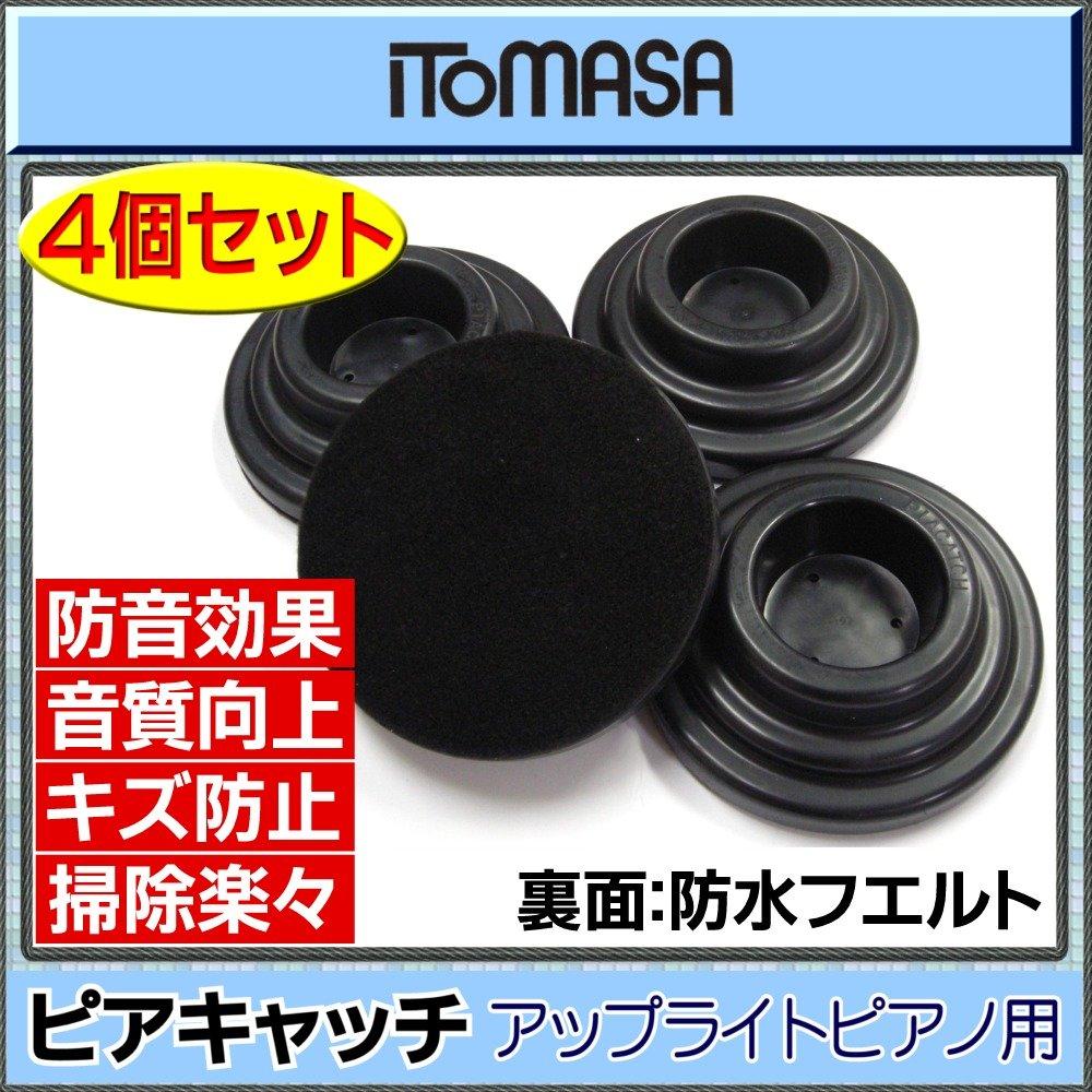 

ITOMASA Pier Insulator for Upright Piano Catch/Black чорний