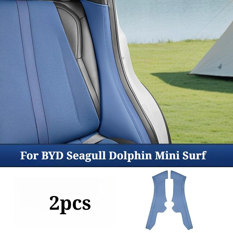 For BYD Seagull Dolphin Mini Dolphin Surf Atto 1 2023-2026 Rear Seat Side Leather Protector Pads Anti-Scratch Trim Covers 2PCS