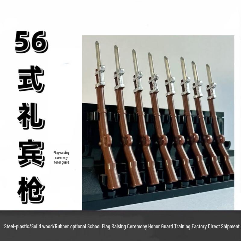 Yu Long 56 Honor Guard Training Rifle Prop