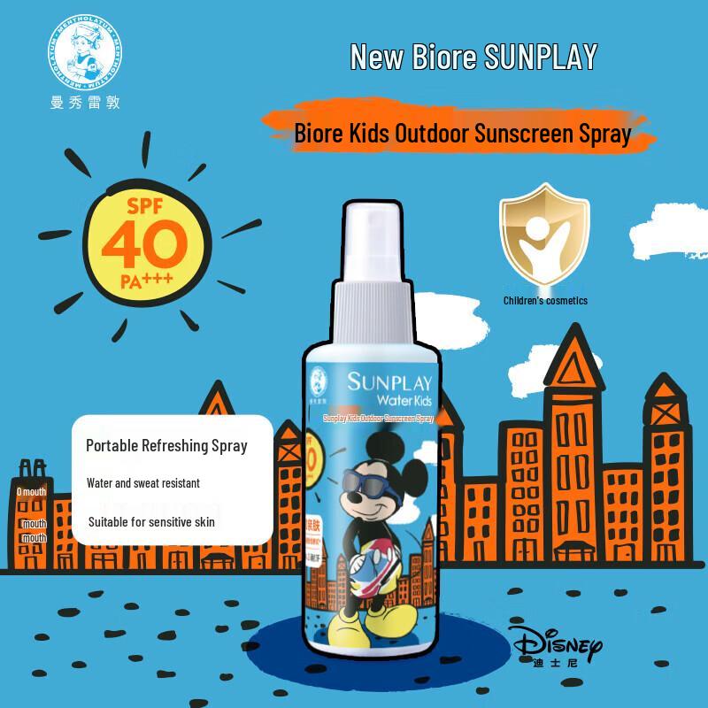 Mentholatum Sunplay Kids Sunscreen Spray 120ml