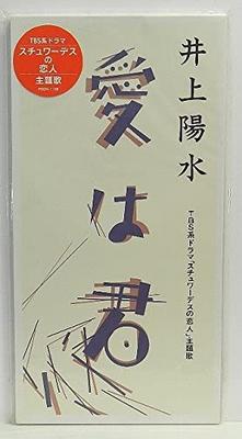 CD YOSUI INOUE KATSU HOSHI  Ai Ha Kimi  PODH1198 Polydor Japan Japanese PopRock Used