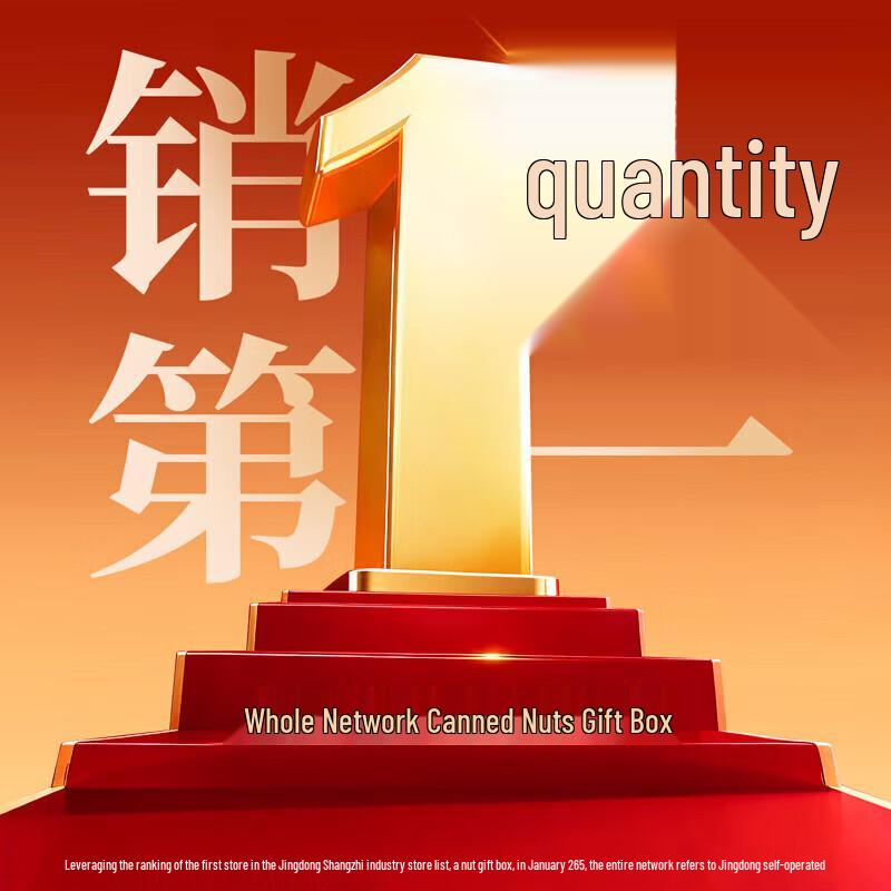 Liangpin Puzi Premium Assorted Nut Gift Box
