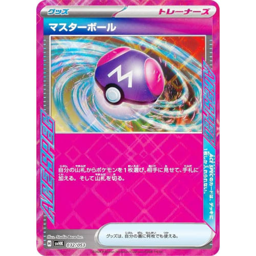 Pok?mon Card SVHK 032/053 Master Ball Goods Starter Deck & Build Set Ancient Corydon EX