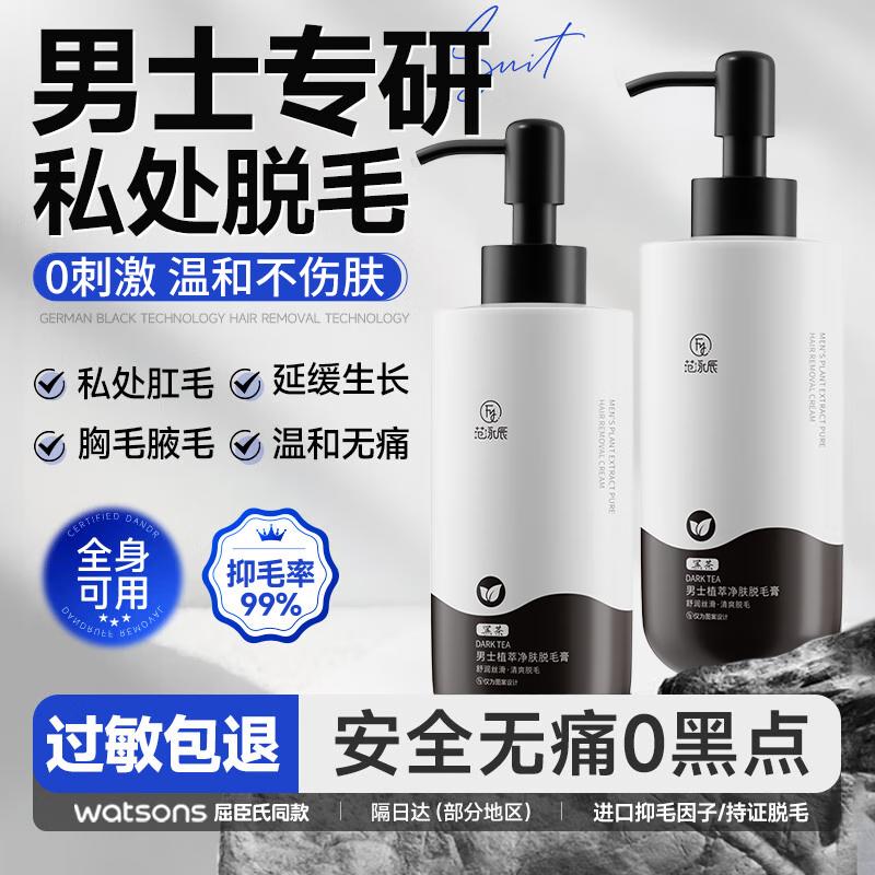 Men s Gentle Hair Removal Cream