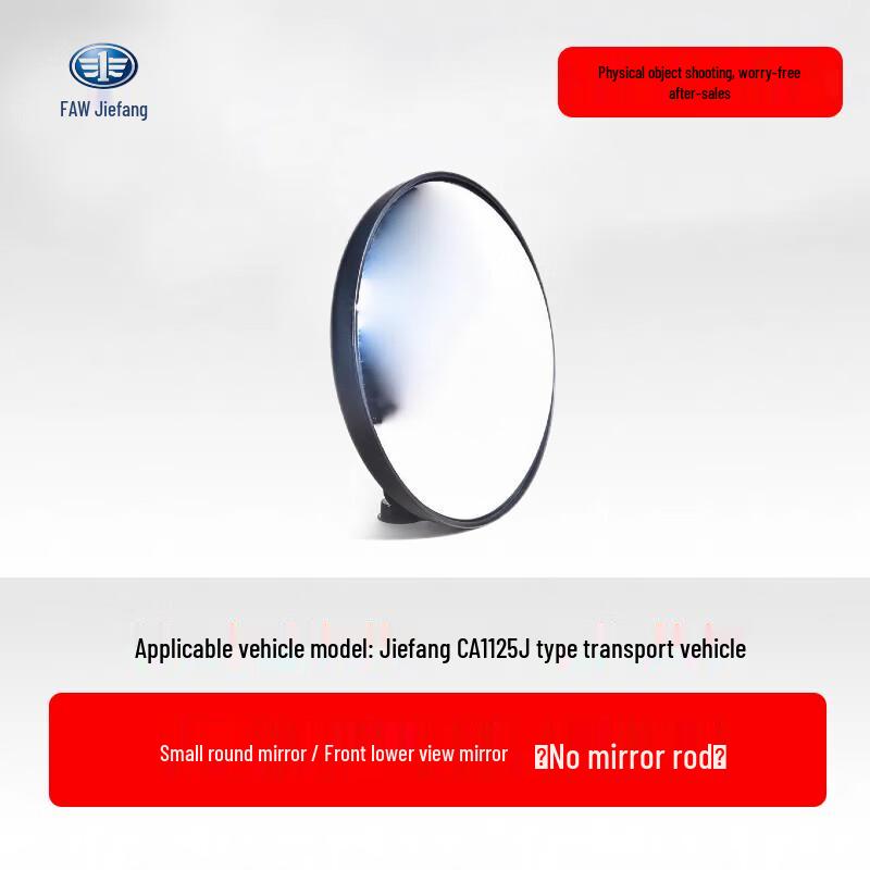 Jiefang CA1125J Truck Front Down-View Mirror