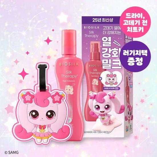 Silk Therapy Heat Enhancer Hair Milk 150ml Promotion (+Catchy Nipping Luggage Tag Goods Bonus)