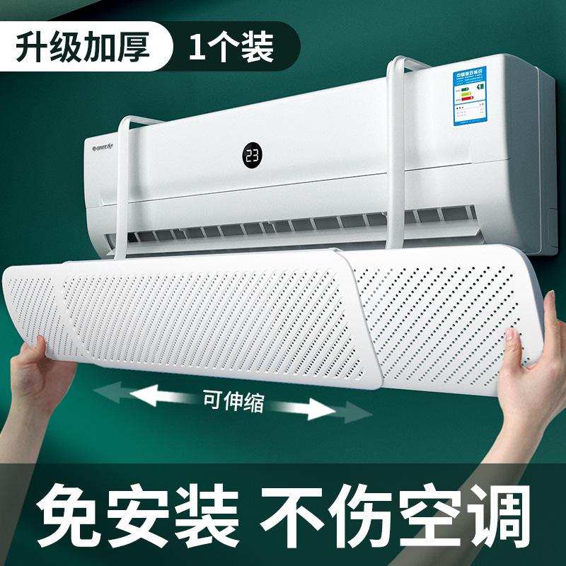 

Кондиционер лобовое стекло анти-прямой обдув универсальный воздуховыпускной клапан холодный ветер ветрозащитный кожух направляющий вверх и вниз ветрозащитный кожух