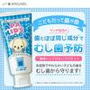 APAGARD Apa Kids Paste Ramune Flavor 60g (x 1)