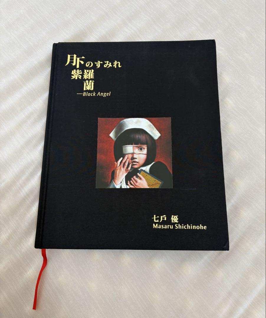 

[USED] Violets under the Moon - Yuu Nanato