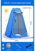 Portable Outdoor Shower & Changing Tent for Camping