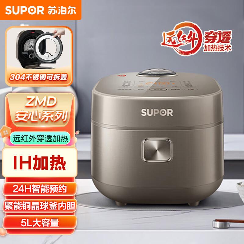 SUPOR Household Multifunctional IH Rice Cooker with Far-Infrared Heating Technology