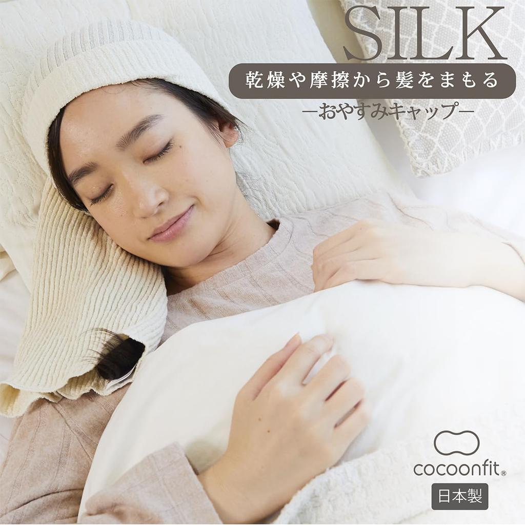 Cocoon Fit Silk Sleep Made with Gentle On Your Hair While You Protects Against Dryness and In Cap. 85% Silk. Sleep. Friction. [Made Japan]