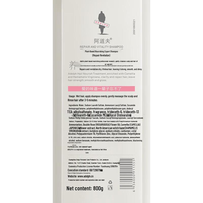 Adolph Herbal Nourishing Professional Shampoo
