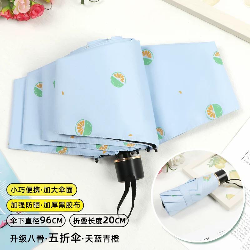 Fresh Print Umbrella Female Student Foldable Sunny and Rainy Dual-Use Thickened Sun-Proof UV Protection Sun Umbrella