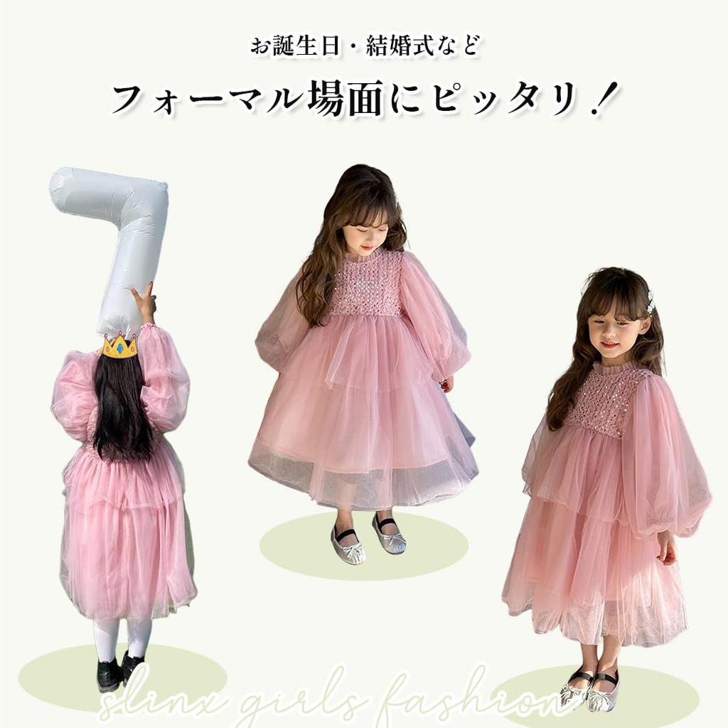 SLINX Formal Tulle Skirt with Perfect for Spring and Long Cute and Perfect for Princess QZ02 Girls' Dress, Kids' Dress, Sequins, Fluffy, Ceremonies,