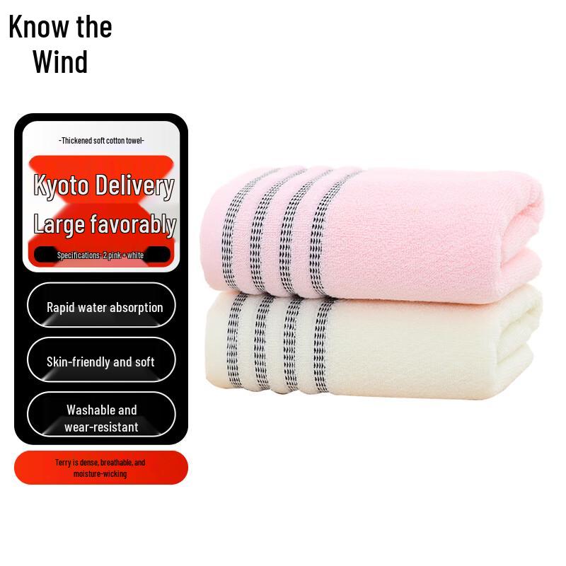 

Zhifeng Thick Soft Cotton Towel (2-Pack)