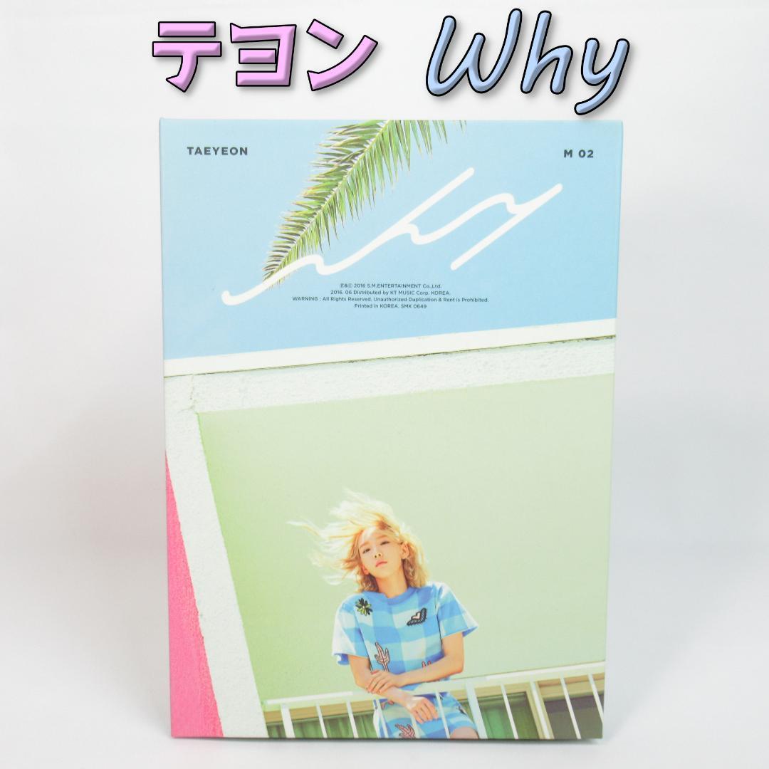 

[USED] Taeyeon (Girls Generation) / Why Korean CD TAEYEON Solo Mini Album