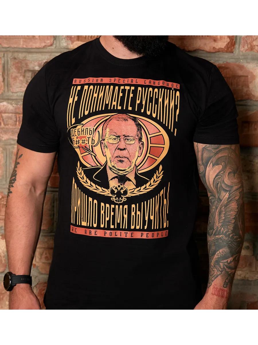 Funny basic T-shirt  Lavrov 3XL