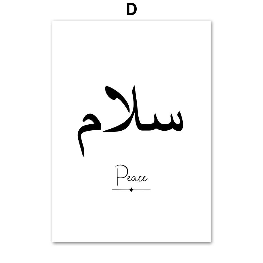 Allah Islamic Quran Quotes Canvas Painting Muslim Religion For Aesthetic Room Decor Nordic Print Posters Wall Art Pictures Decor