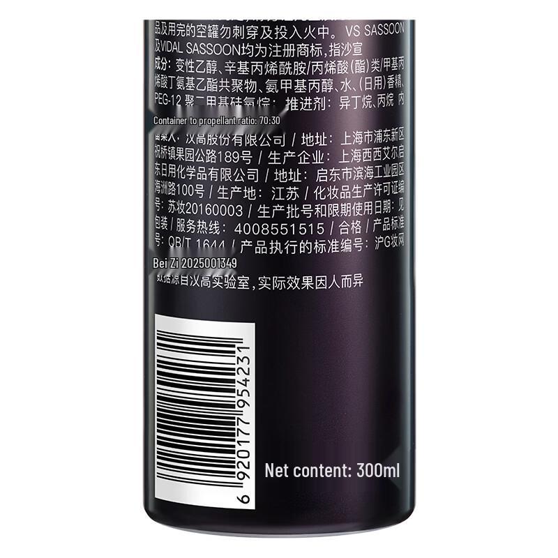 Vidal Sassoon Quick-Hold Styling Spray 3-Pack