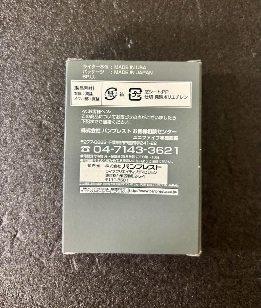 [USED] Ah My Goddess Zippo Belldandy Figure Lighter