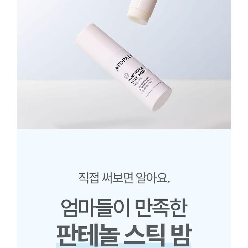 ATOPALM - Panthenol Stick Balm