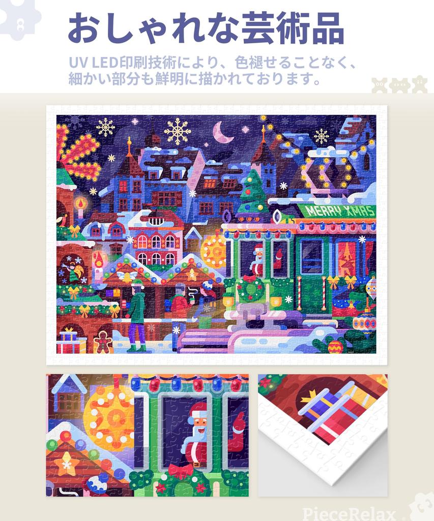 PieceRelax Plastic Jigsaw Puzzle 1200 Pieces Old Town Christmas Market H3646 (Challenging for Adults)