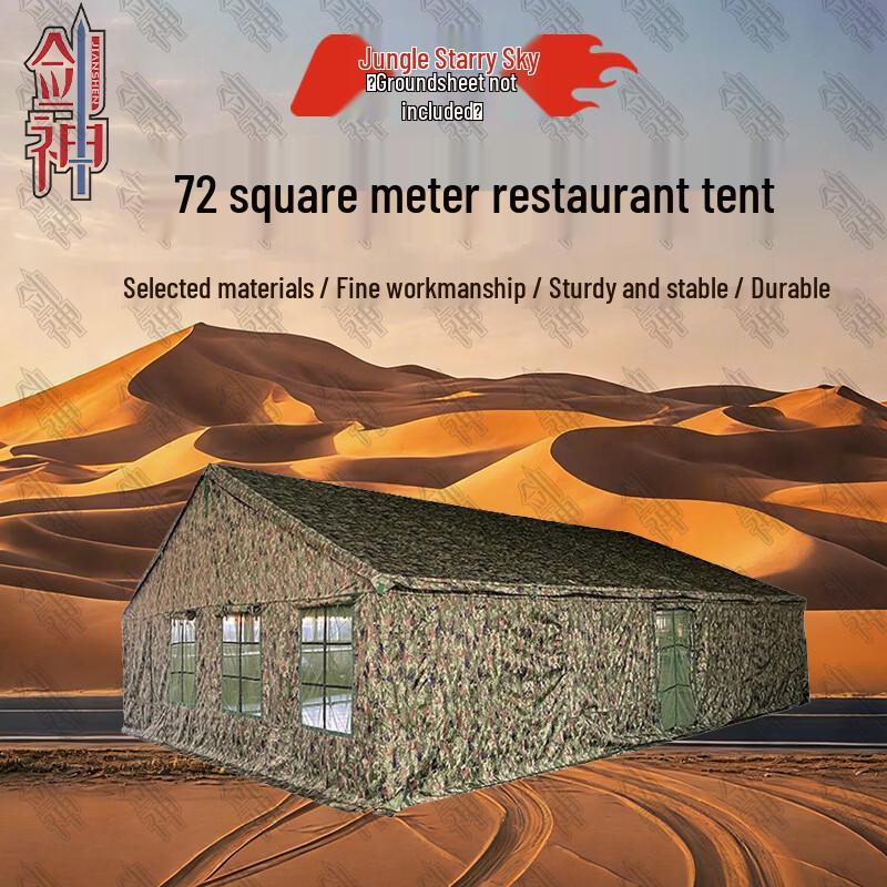Jianshen 2006-72 Series Outdoor Restaurant Tent & Accessories