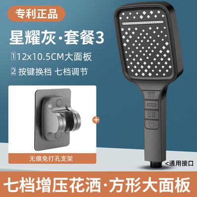Yipan 7-Speed Pressurized Shower Head