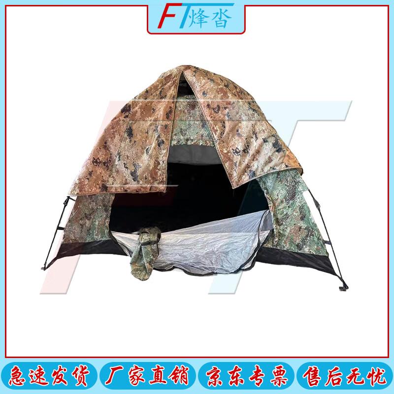 Fengta Single Person All-Season Camouflage Tent