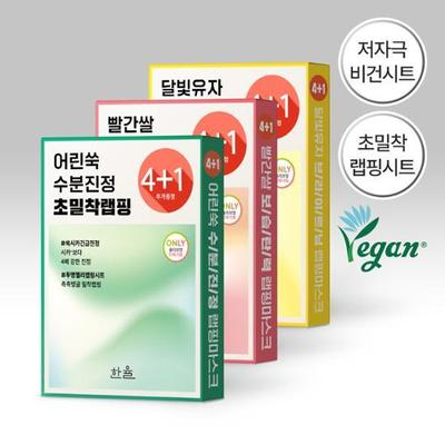 4 Wrapping Masks (+1 Gift Plan), Choose 1 (young Mugwort, Moonlight Citron, Red Rice)