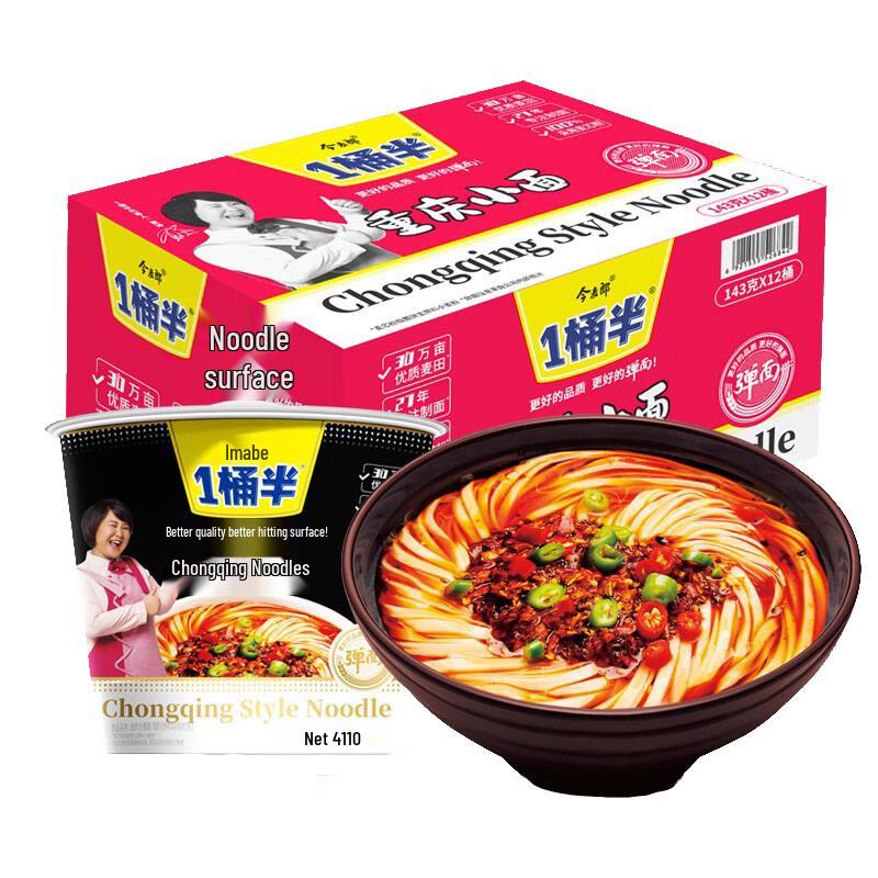 Jinmailang Chongqing Xiaomian Instant Noodle Cups, 1.5 Servings