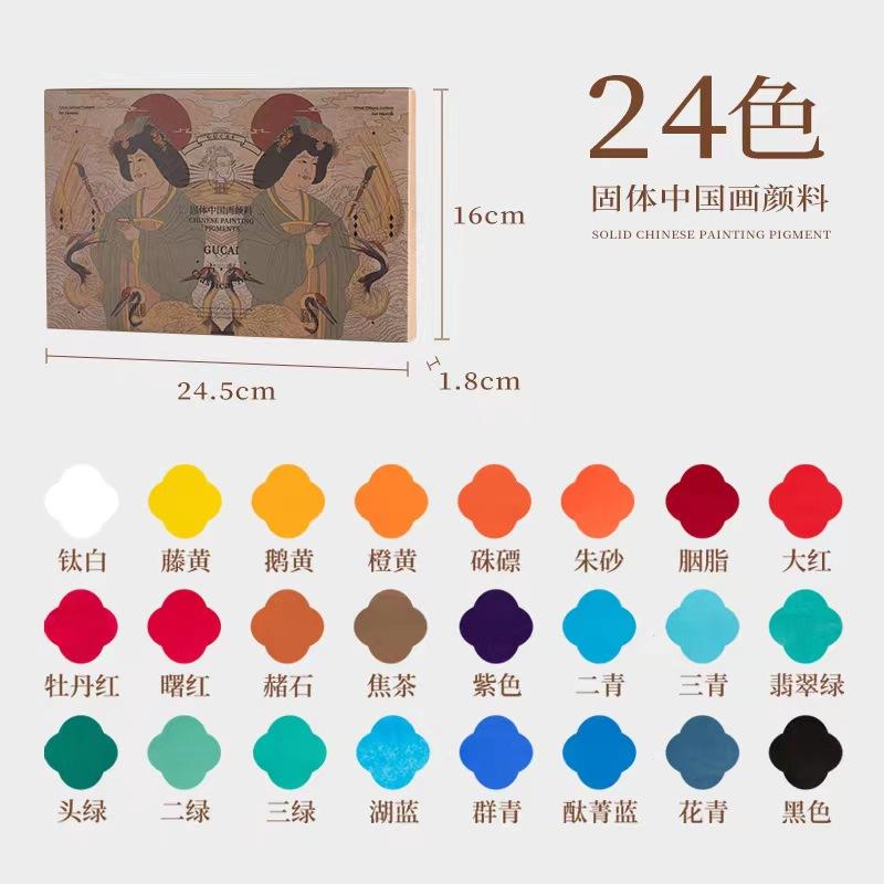 12/24 Color Beginner Solid Chinese Painting Pigments Chinese Painting Ink Painting Mineral Materials