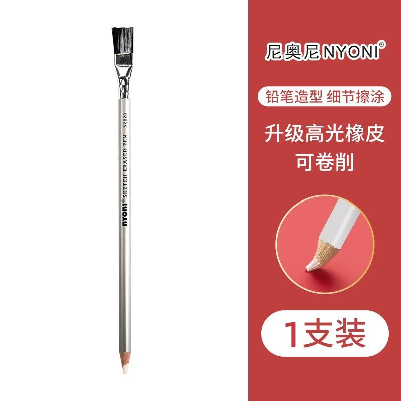 Nyoni Perfection Eraser Pencil with Brush 1/3/5/12pc for Drawing Erasing Small Details or add Highlights for Sketching Charcoal