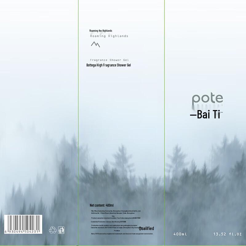 Boti Highland Fragrant Niacinamide Amino Acid Shower Gel