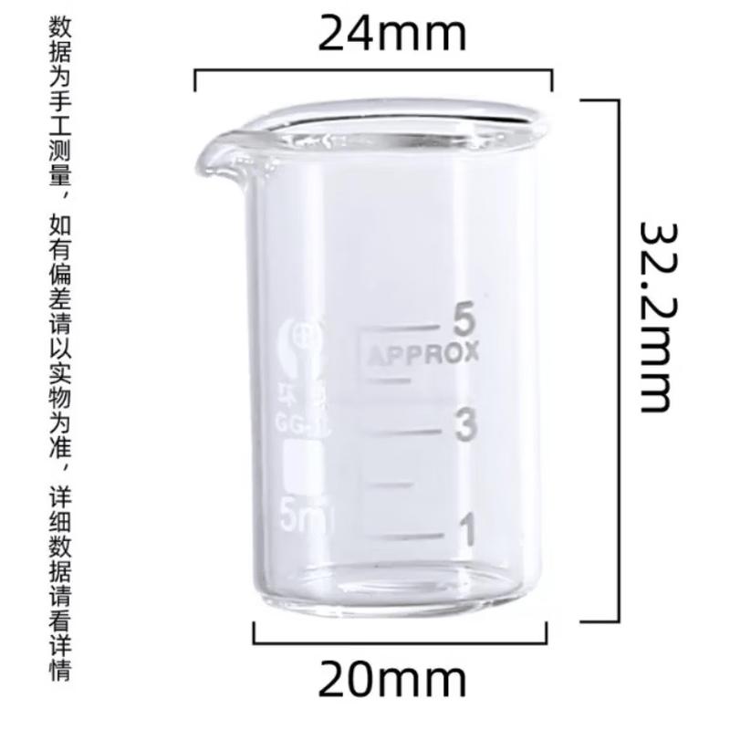 Star Rudder Lab Glass Beaker, Low Form with Scale