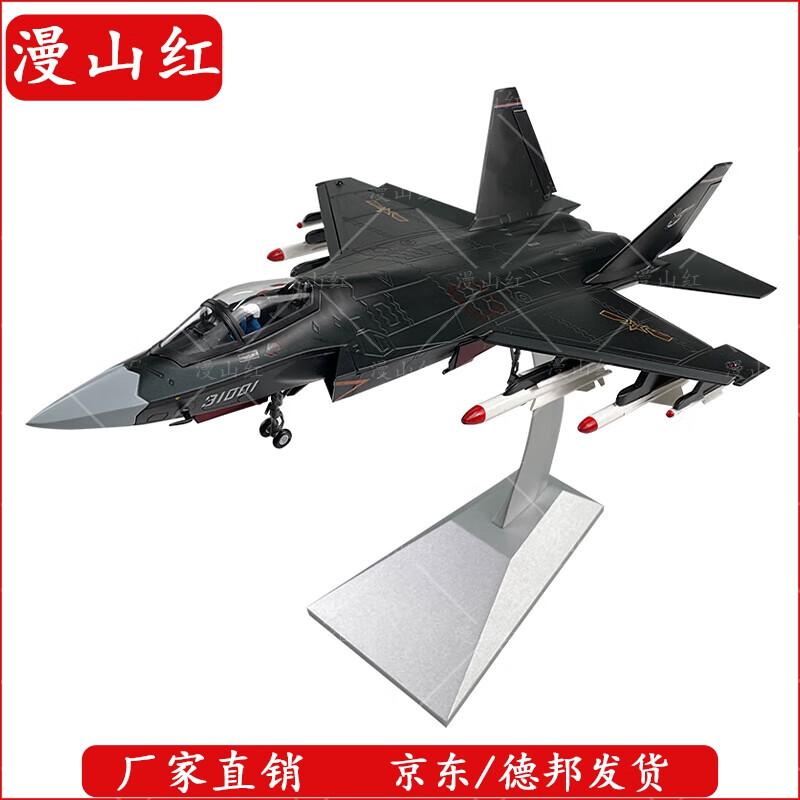 FC-31 Gyrfalcon Fighter Jet Scale Model