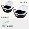 Wahei Freiz Tsubame-Sanjo Made Iron Tempura Pot with Lid, 24cm, with Thermometer, IH and Gas Compatible, Deep Fryer, Tempura Pot, Oil Drainer, Made in
