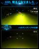 UNI-SHINE Fog Lamp, Motorcycle, Yellow, LED Fog Light, 30W, 3200K, 10000LM, /24V, LED Work