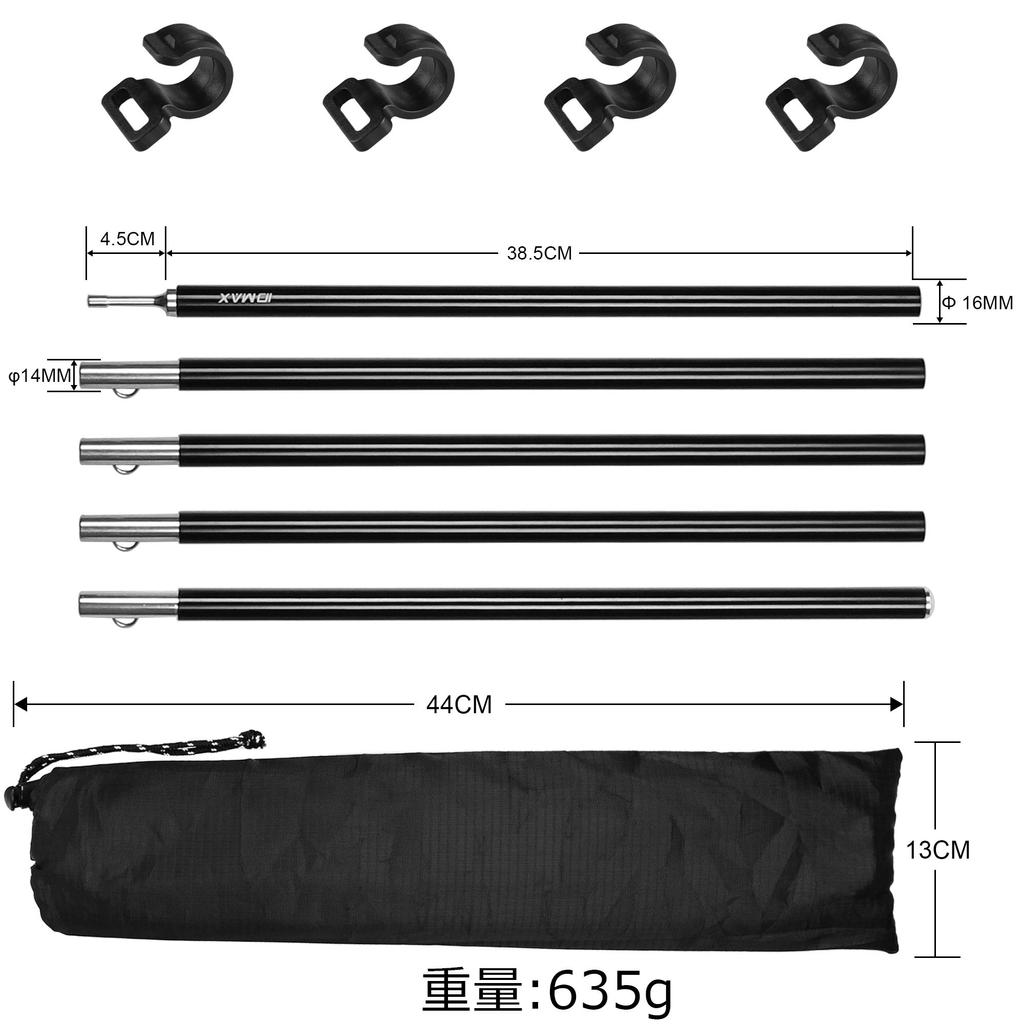 IDMAX Aluminum Tent Pole Tarp Pole Set of 2 A7075 Super Duralumin Set of 2 5 Sections Connected Split Type for Camping Ultra Lightweight Storage Bag