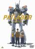 Mobile Police Patlabor REBOOT [DVD]