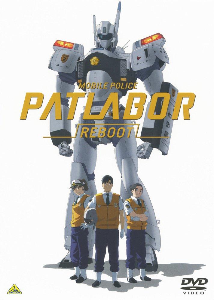 

Mobile Police Patlabor REBOOT [DVD]