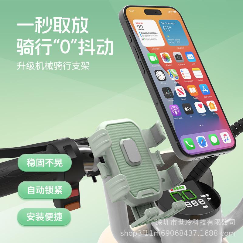 Shock-Absorbing Phone Mount for Electric Vehicles and Bicycles