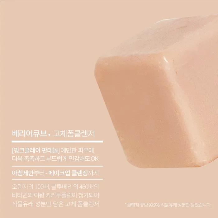 A composition cream that matches your skin condition, soothing barrier cleansing cube & signature hotel skin towel gift set
