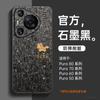 Applicable To Huawei Pura80pro + Mobile Phone Case New Year of the Horse Pura70 Lambskin Ultra All-inclusive Case P70