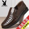 Leather new men's hollow leather shoes casual leather shoes non-slip soft sole